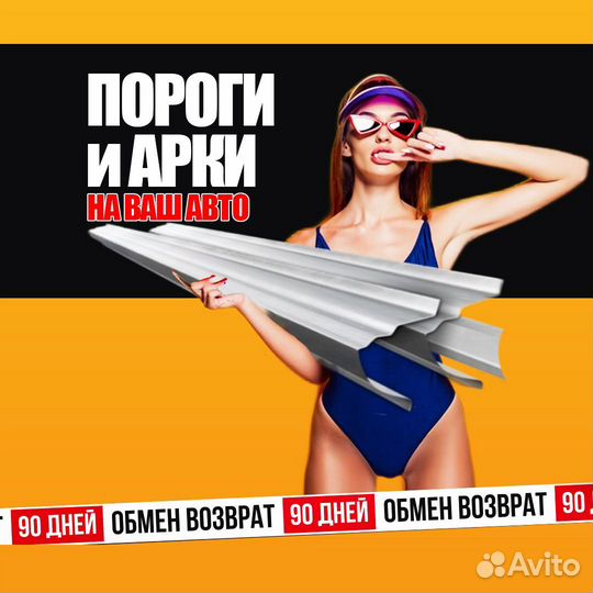 Ремонтные пороги Peugeot 307 Хетчбэк 5 дверей