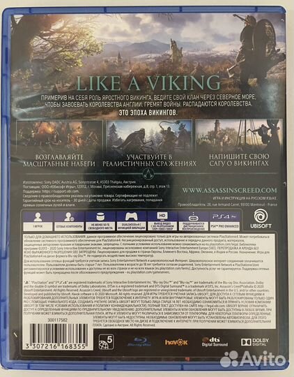 Assassins creed valhalla ps4/ps5