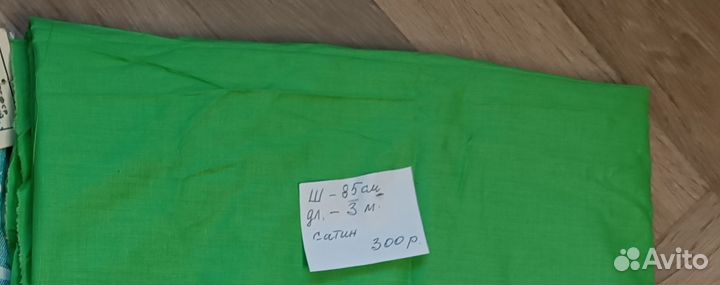 Отрезы советских тканей