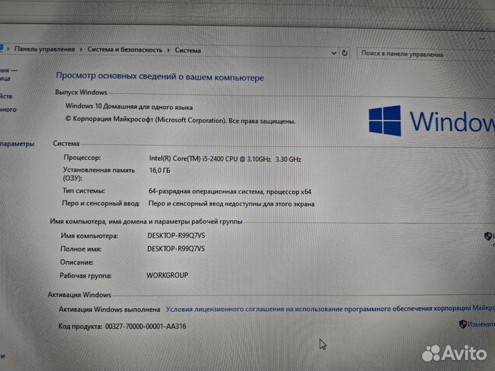 Системный блок