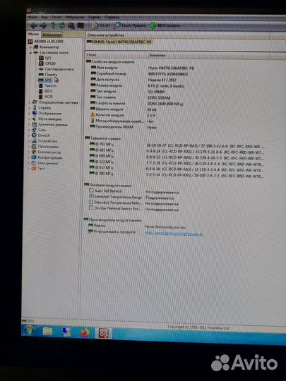 Моноблок DNS intel core i5