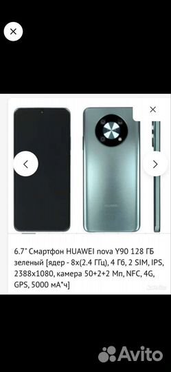 Мобильные телефоны