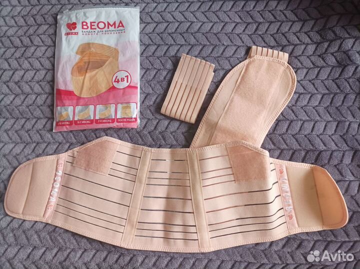 Бандаж для беременных и после родов