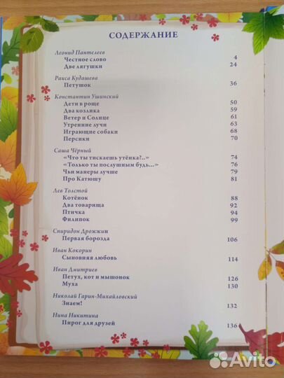 Книги для детей