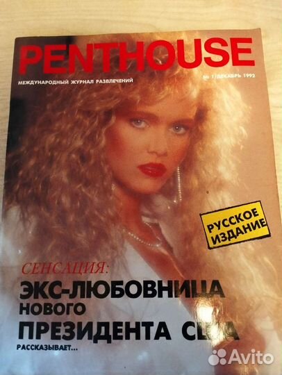 Журнал Penthouses