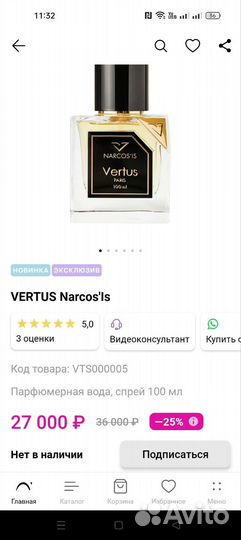 Парфюм мужской Vertus Narcos'is 100ml