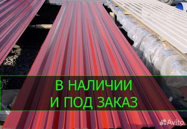 Профнастил/Профлист