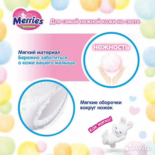 Подгузники Трусики Merries XXL 15-28кг 24шт