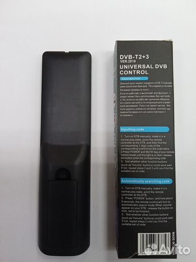 Пульт для тв приставки на 20 каналов универсальный