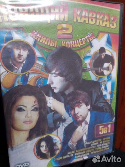 Поёт Кавказ, Поёт Ростов, Поёт Москва. 3 диска