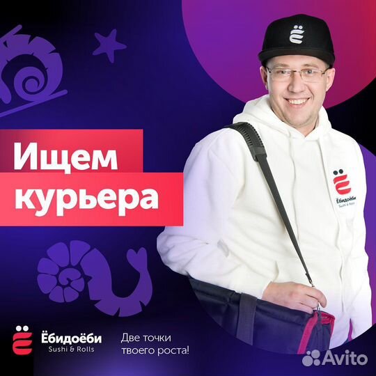 Курьер на личном автомобиле