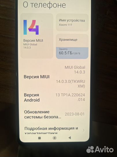 Xiaomi 11T, 8/128 ГБ
