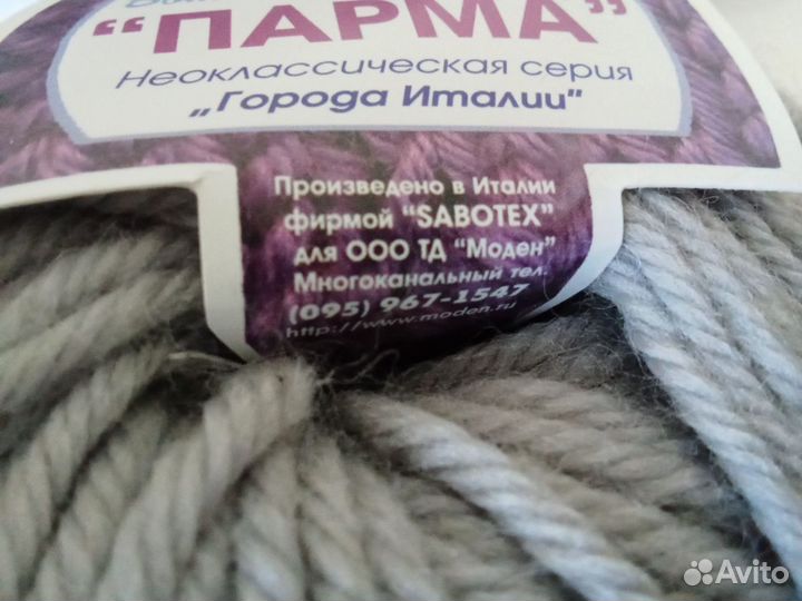 Пряжа Италия шерсть 100 м в 100гр