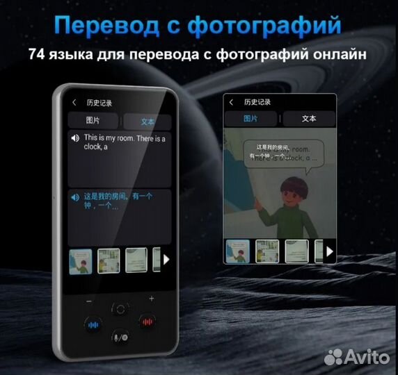 Электронный переводчик S85 Pro 138 языков