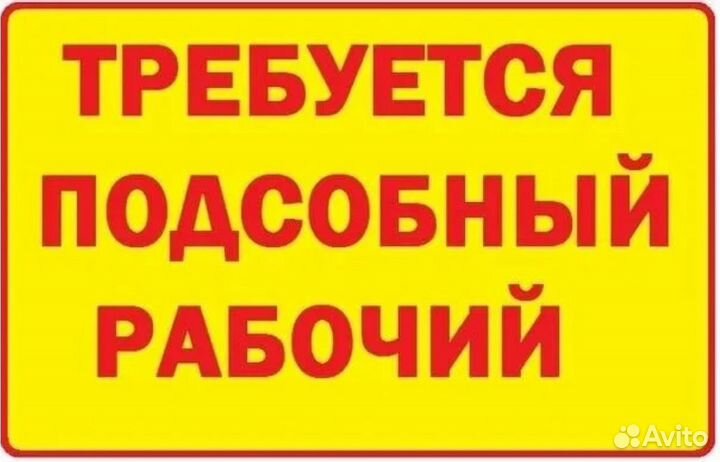 Работа вахтой