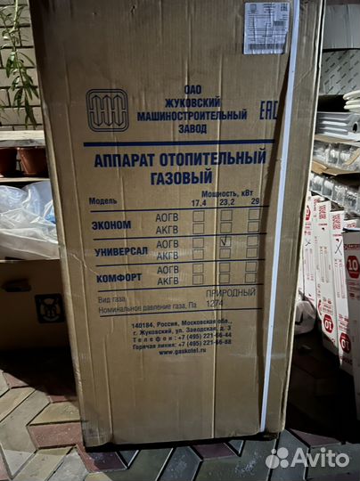 Газовый котел