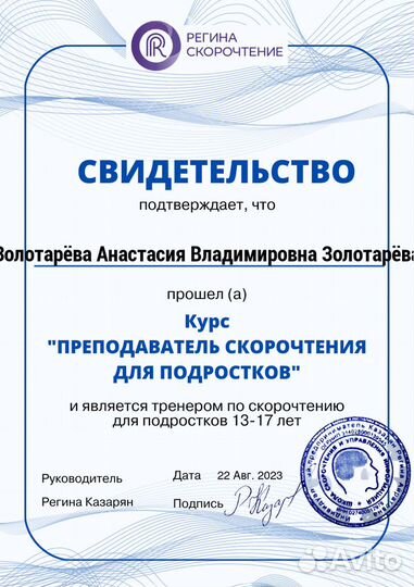 Скорочтение для взрослых