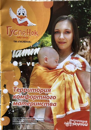 Эргорюкзак гусленок