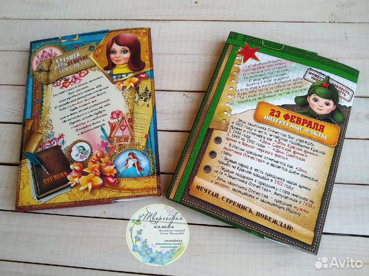 Подарок на 8 марта