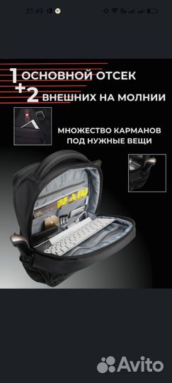 Рюкзак для ноутбука