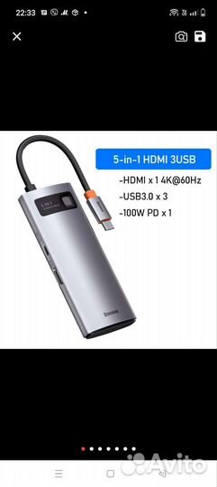Хаб 5-in-1 Baseus Multifunction Type-C Hub Macbook