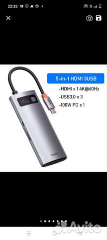 Хаб 5-in-1 Baseus Multifunction Type-C Hub Macbook