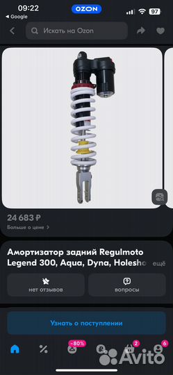 Амортизатор regulmoto,gr,avantis,bse