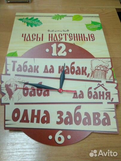 Часы