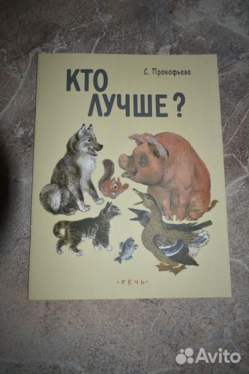 Детсикие книжки тоненькие (абсолютно новые)