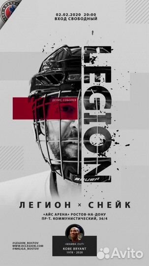 Открыт набор в любительский хоккейный клуб