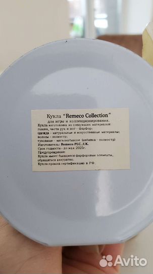 Коллекционная кукла Remeco Collection