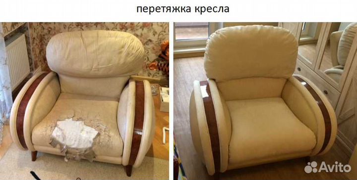 Ремонт мебели перетяжка Челябинск