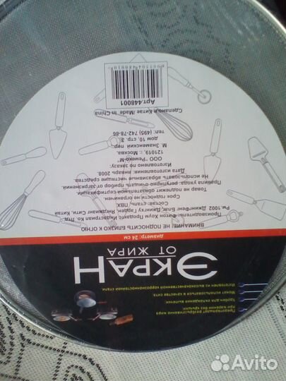 Экран для сковороды