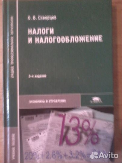 Школьные учебники