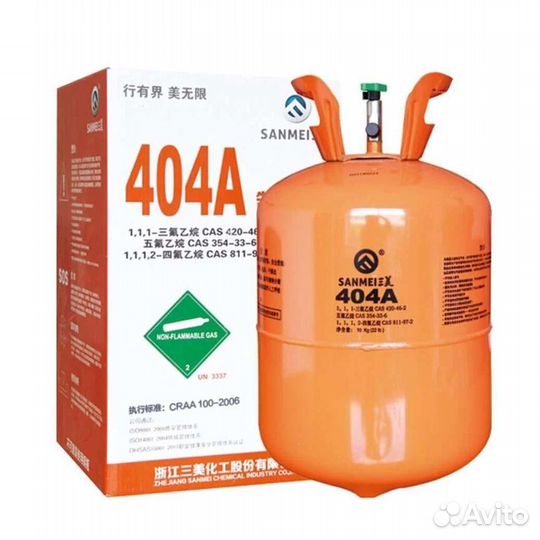 Фреон r 404
