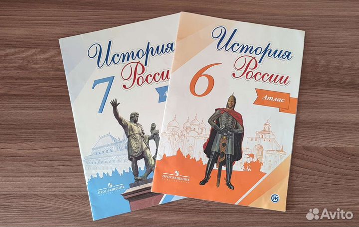 Атлас по истории России 6,7 классы