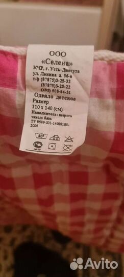 Детское тёплое одеяло на лебяжьем пуху