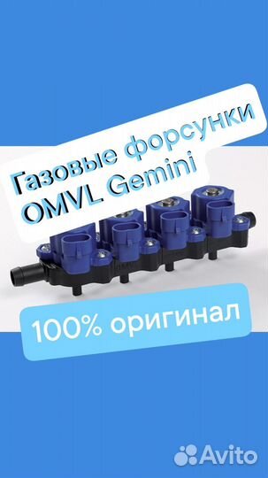 Форсунки гбо