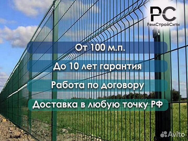 Металлический забор