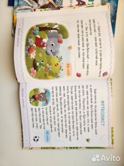 Детские книги для чтения