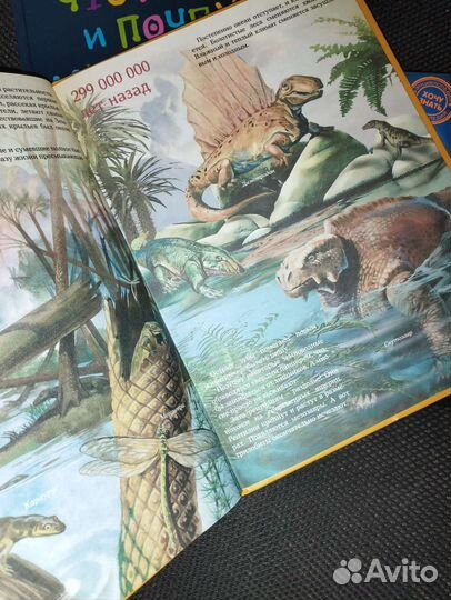 Детские энциклопедии