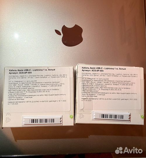 Кабель для iPhone