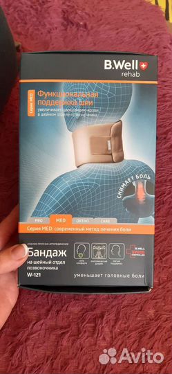 Бандаж для шеи