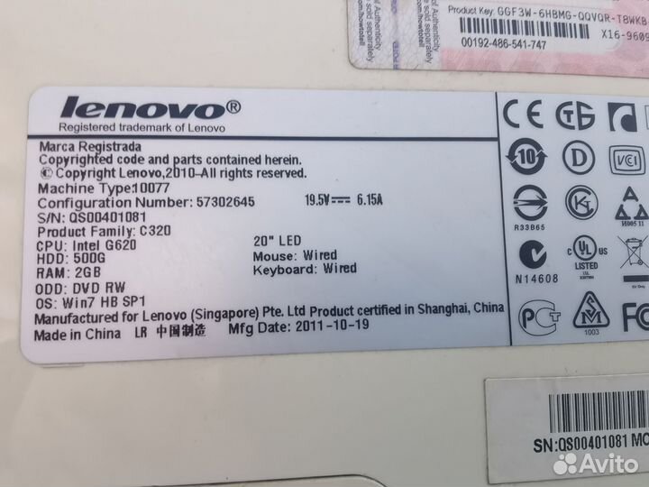 Моноблок Lenovo c320