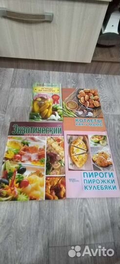 Книги с рецептами