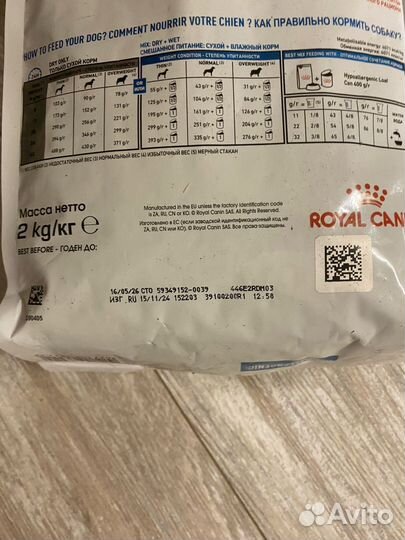 Корм для собак royal canin Hypoallergenic 2кг