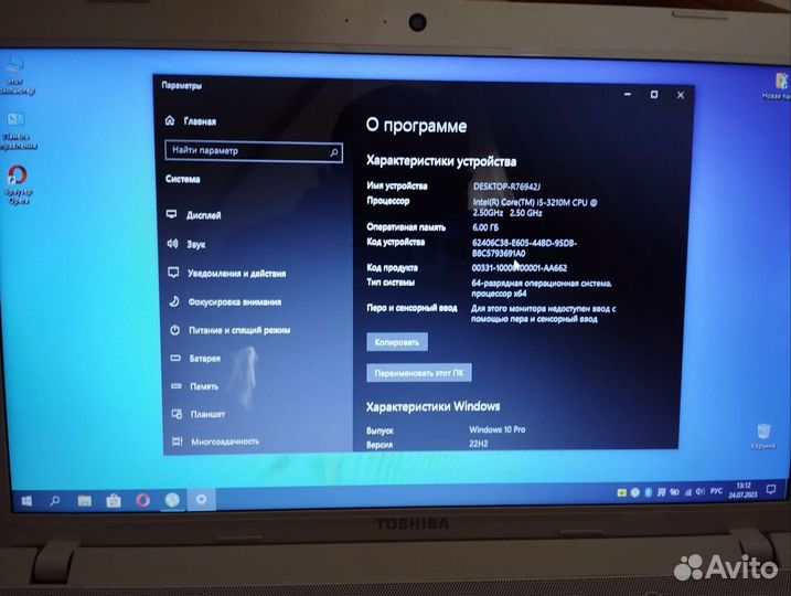 Ноутбук тошиба i5 