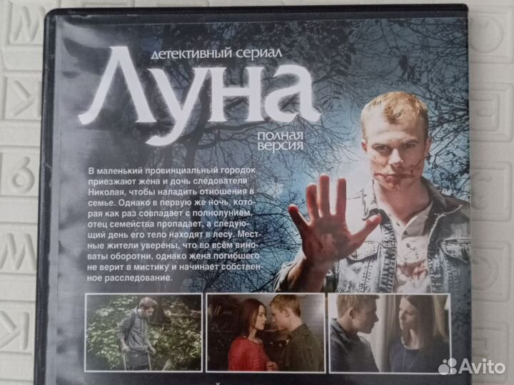 Двд диски фильмы