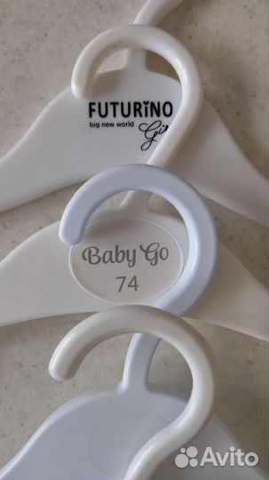 Плечики детские пакетом