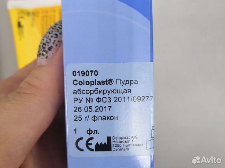 Coloplast продукция